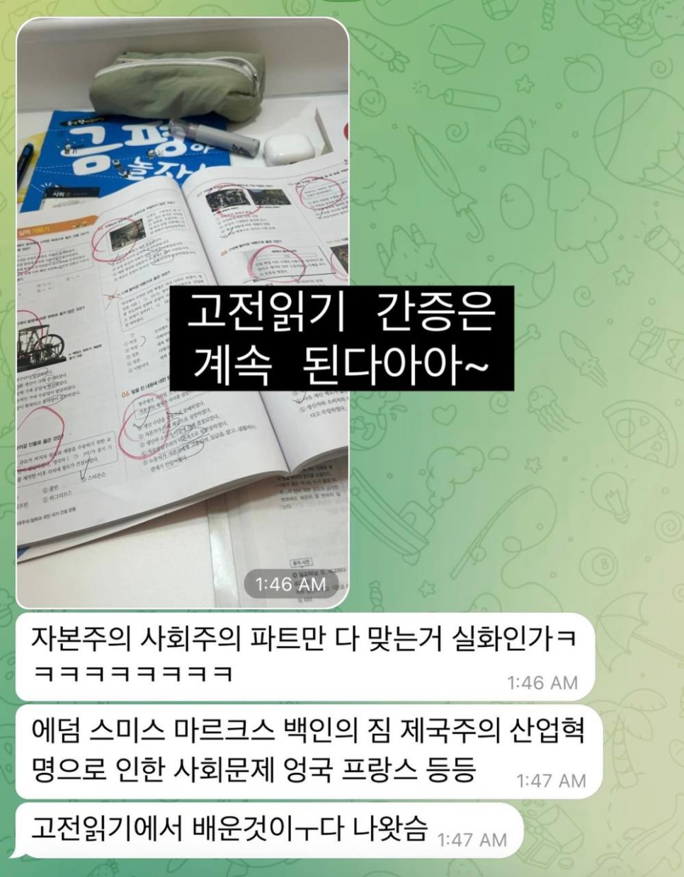 고전읽기에서 배운것이 다 나왔음