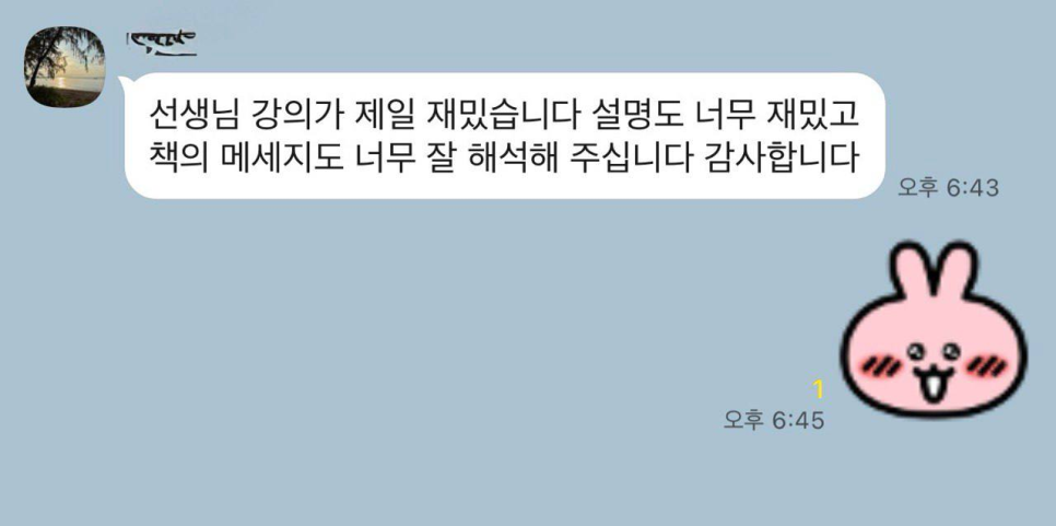 고명중 박00 중2학생